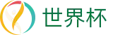 2026世界杯比分(World Cup)世界杯赛事专区